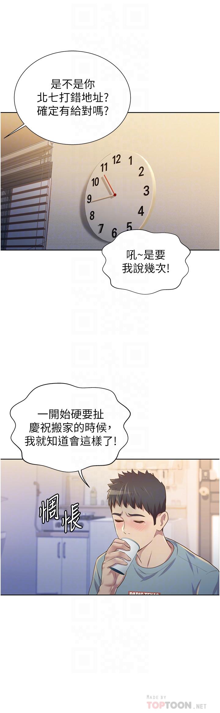 姐姐爱做菜[抖漫]韩漫全集-姊姊愛做菜-第3話-讓人慾火焚身无删减无遮挡章节图片 