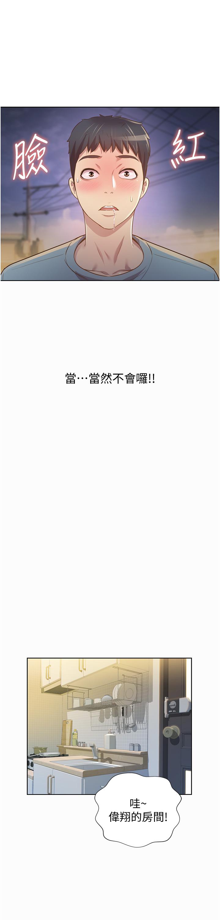 姐姐爱做菜[抖漫]韩漫全集-姊姊愛做菜-第3話-讓人慾火焚身无删减无遮挡章节图片 