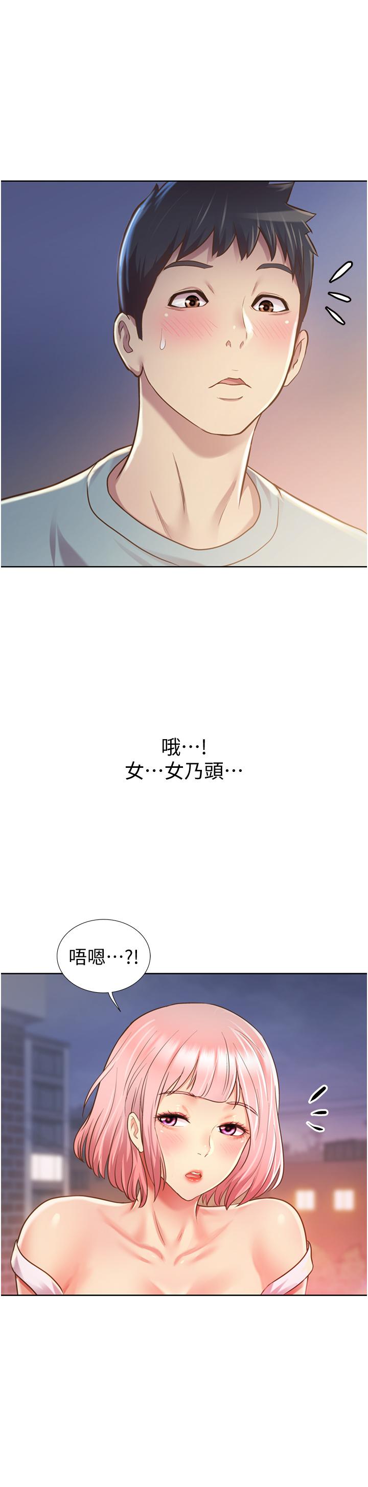 姐姐爱做菜[抖漫]韩漫全集-姊姊愛做菜-第3話-讓人慾火焚身无删减无遮挡章节图片 