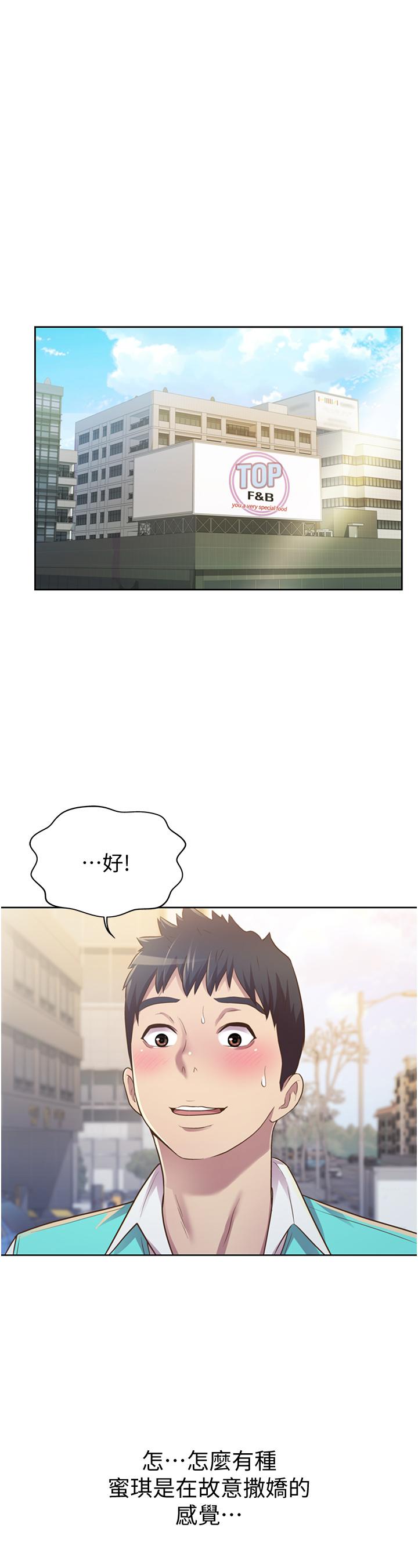 姐姐爱做菜[抖漫]韩漫全集-姊姊愛做菜-第3話-讓人慾火焚身无删减无遮挡章节图片 