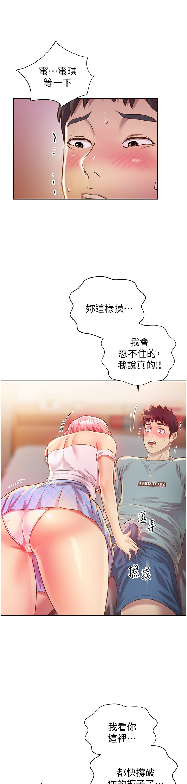 姐姐爱做菜[抖漫]韩漫全集-姊姊愛做菜-第4話-你就隨心所欲的做吧无删减无遮挡章节图片 