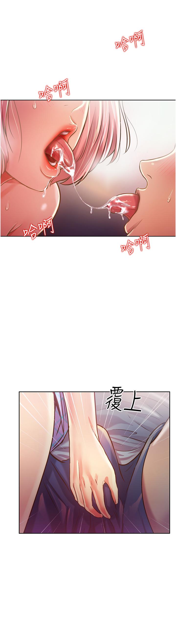 姐姐爱做菜[抖漫]韩漫全集-姊姊愛做菜-第4話-你就隨心所欲的做吧无删减无遮挡章节图片 