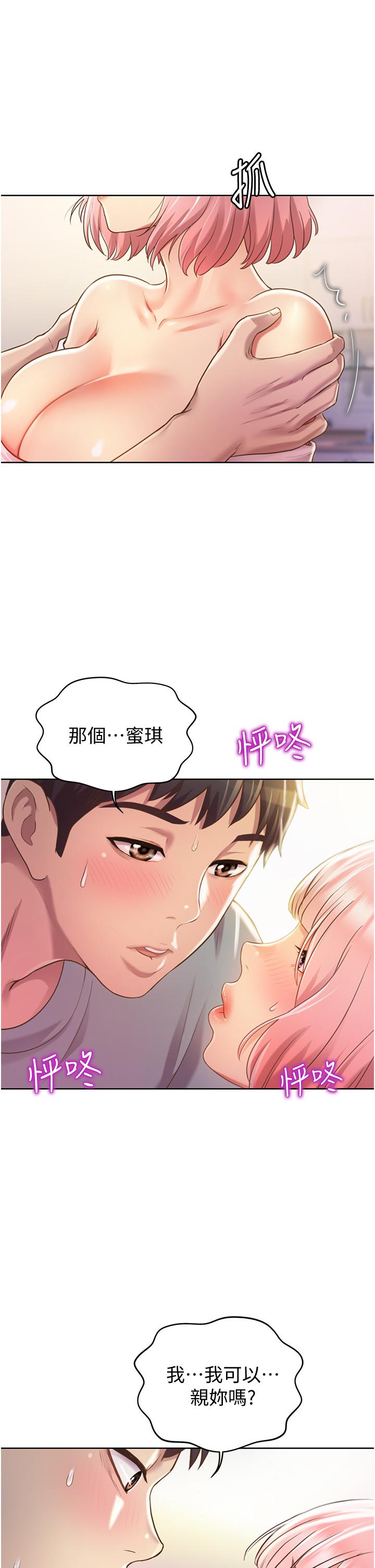 姐姐爱做菜[抖漫]韩漫全集-姊姊愛做菜-第4話-你就隨心所欲的做吧无删减无遮挡章节图片 