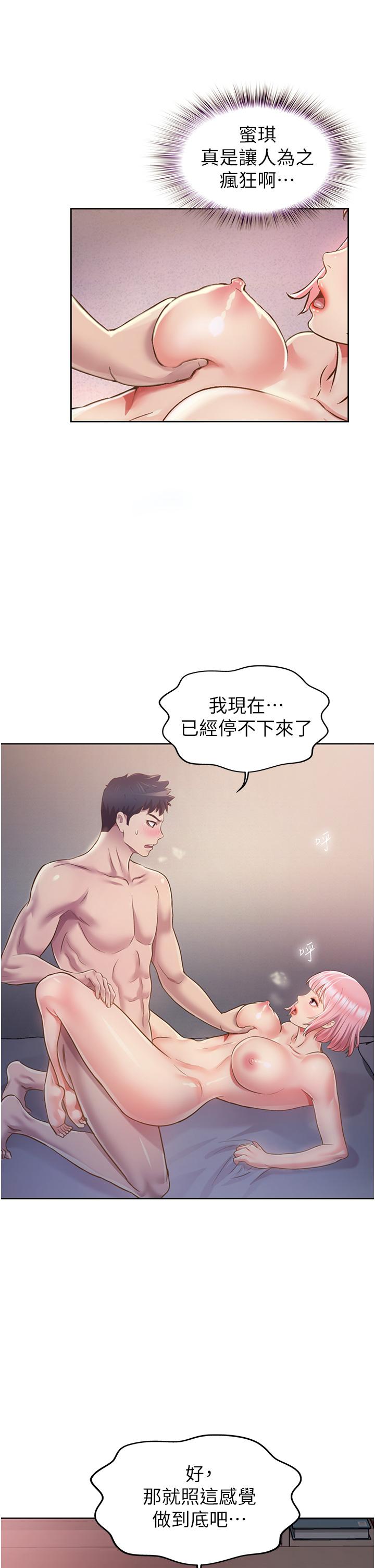 姐姐爱做菜[抖漫]韩漫全集-姊姊愛做菜-第5話-滿滿射進火熱的小穴裡无删减无遮挡章节图片 