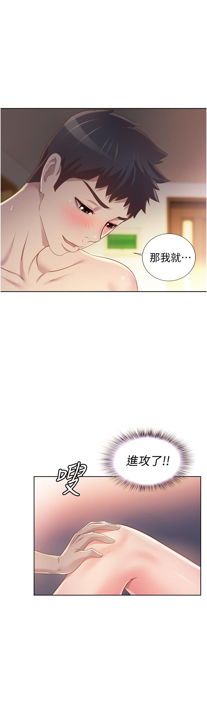 姐姐爱做菜[抖漫]韩漫全集-姊姊愛做菜-第5話-滿滿射進火熱的小穴裡无删减无遮挡章节图片 