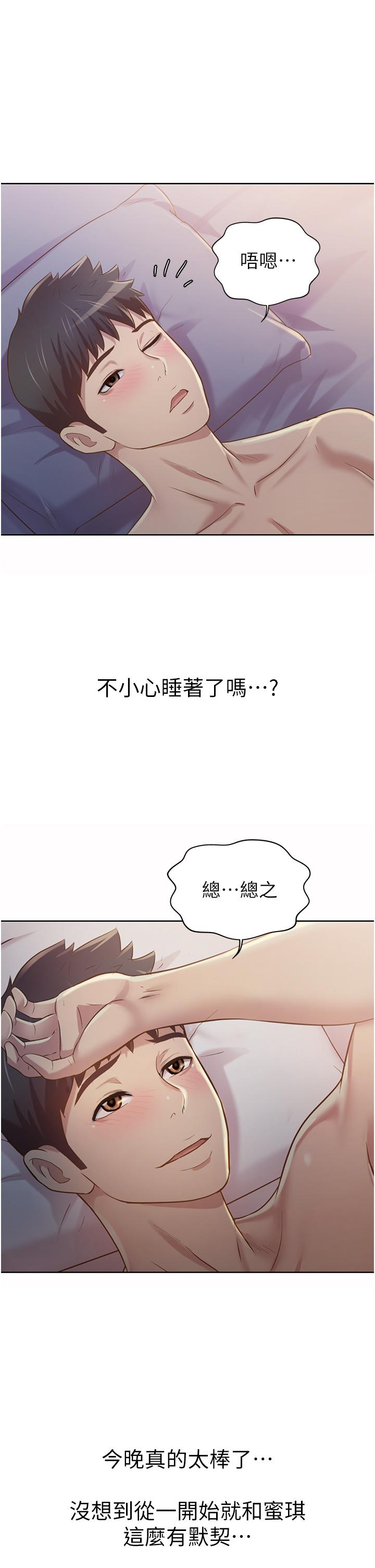 姐姐爱做菜[抖漫]韩漫全集-姊姊愛做菜-第5話-滿滿射進火熱的小穴裡无删减无遮挡章节图片 
