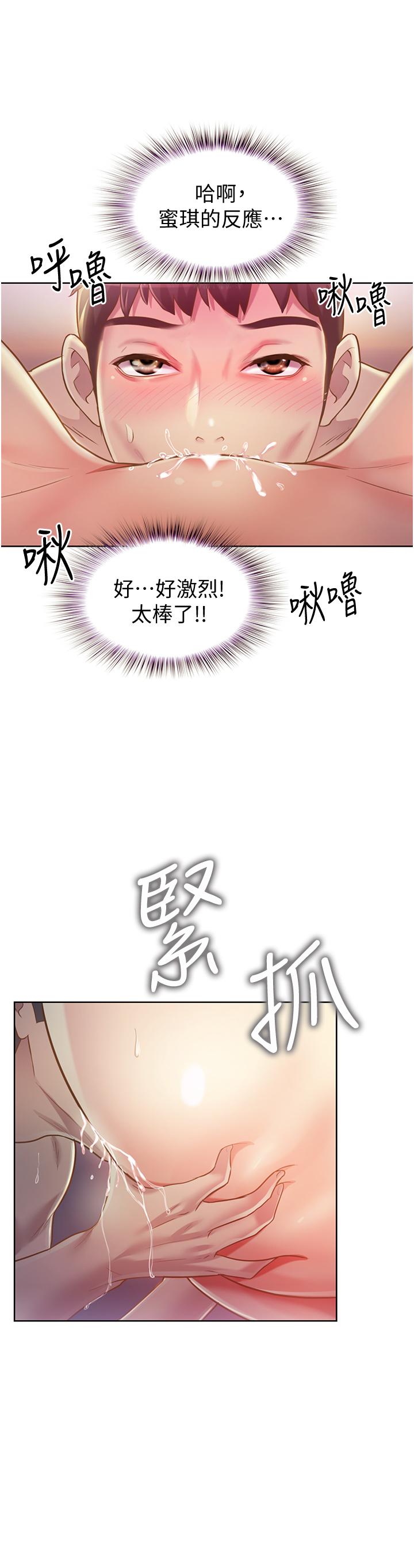 姐姐爱做菜[抖漫]韩漫全集-姊姊愛做菜-第5話-滿滿射進火熱的小穴裡无删减无遮挡章节图片 