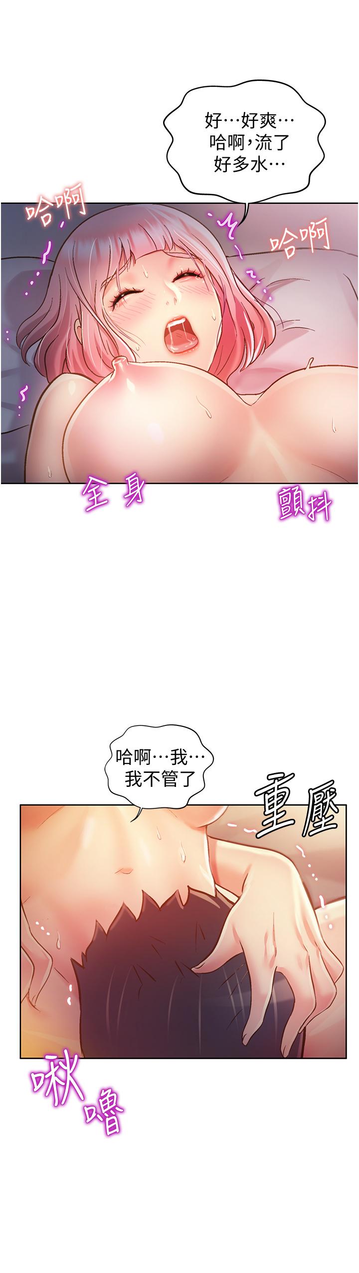 姐姐爱做菜[抖漫]韩漫全集-姊姊愛做菜-第5話-滿滿射進火熱的小穴裡无删减无遮挡章节图片 