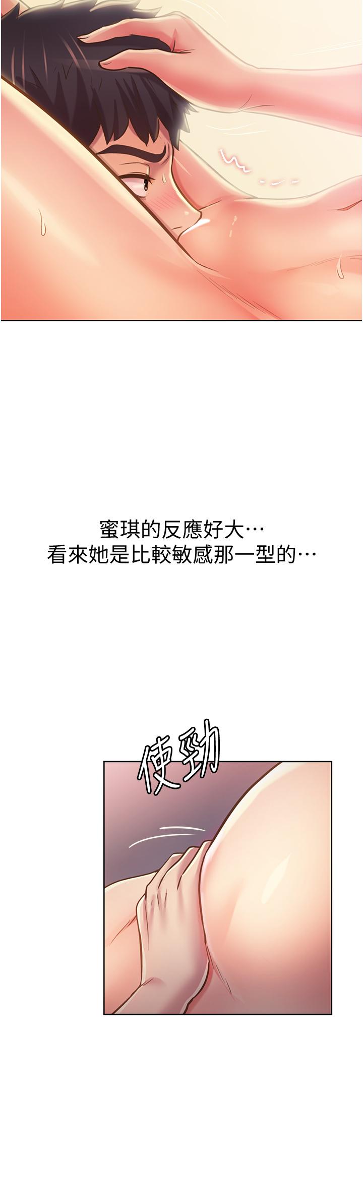 姐姐爱做菜[抖漫]韩漫全集-姊姊愛做菜-第5話-滿滿射進火熱的小穴裡无删减无遮挡章节图片 