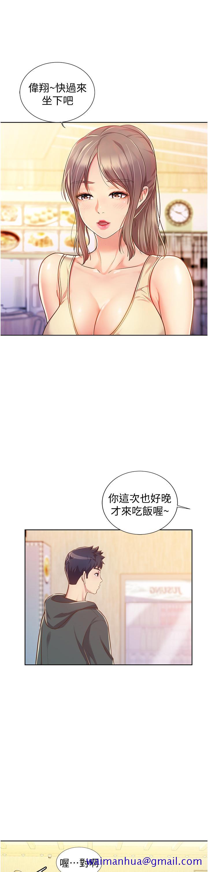 姐姐爱做菜[抖漫]韩漫全集-姊姊愛做菜-第6話-佳宜姐的特別招待无删减无遮挡章节图片 