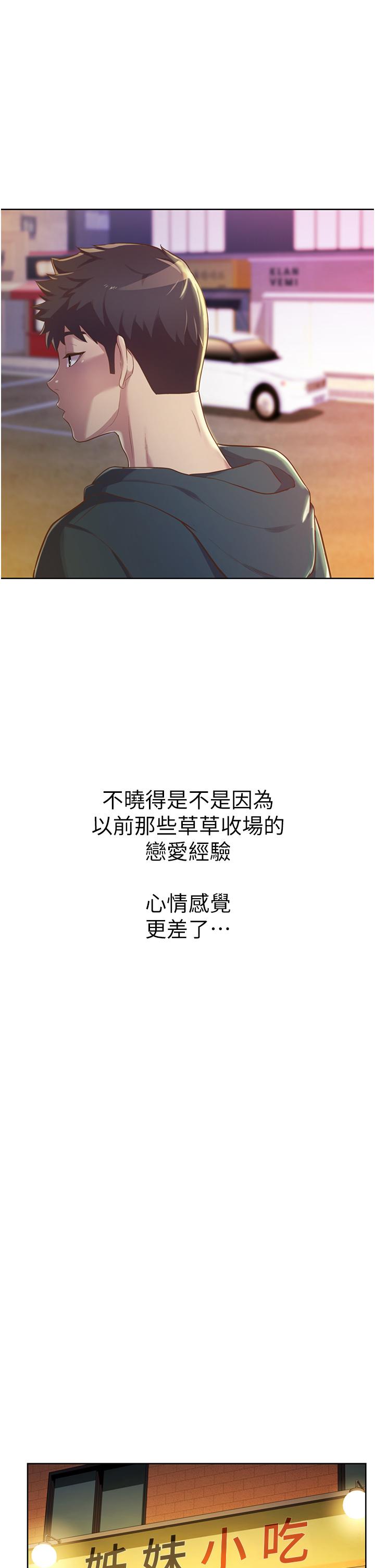姐姐爱做菜[抖漫]韩漫全集-姊姊愛做菜-第6話-佳宜姐的特別招待无删减无遮挡章节图片 