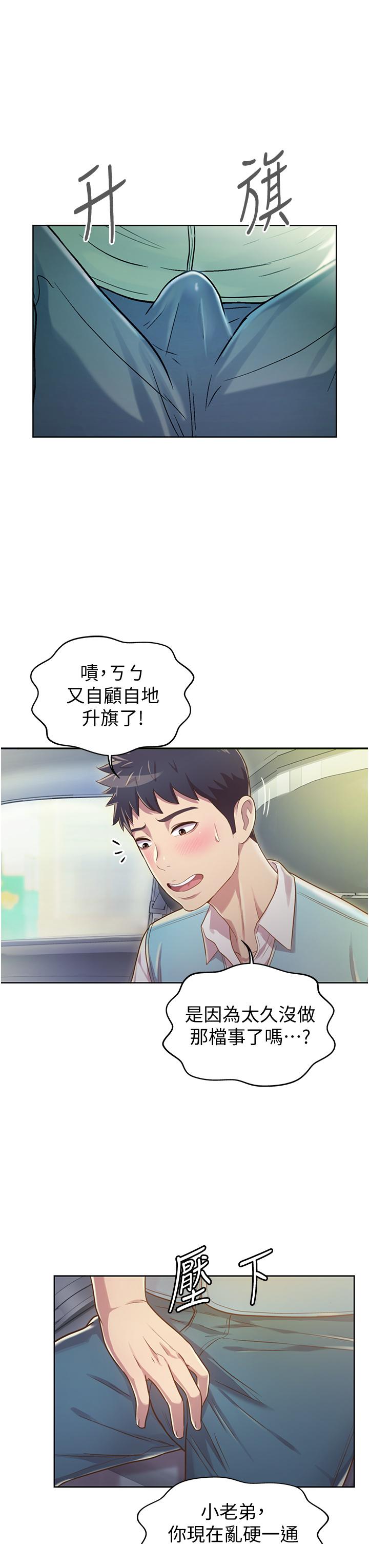 姐姐爱做菜[抖漫]韩漫全集-姊姊愛做菜-第6話-佳宜姐的特別招待无删减无遮挡章节图片 