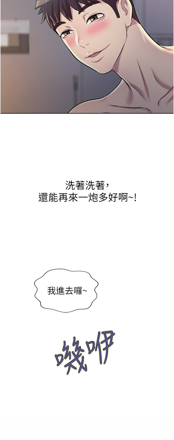 姐姐爱做菜[抖漫]韩漫全集-姊姊愛做菜-第6話-佳宜姐的特別招待无删减无遮挡章节图片 