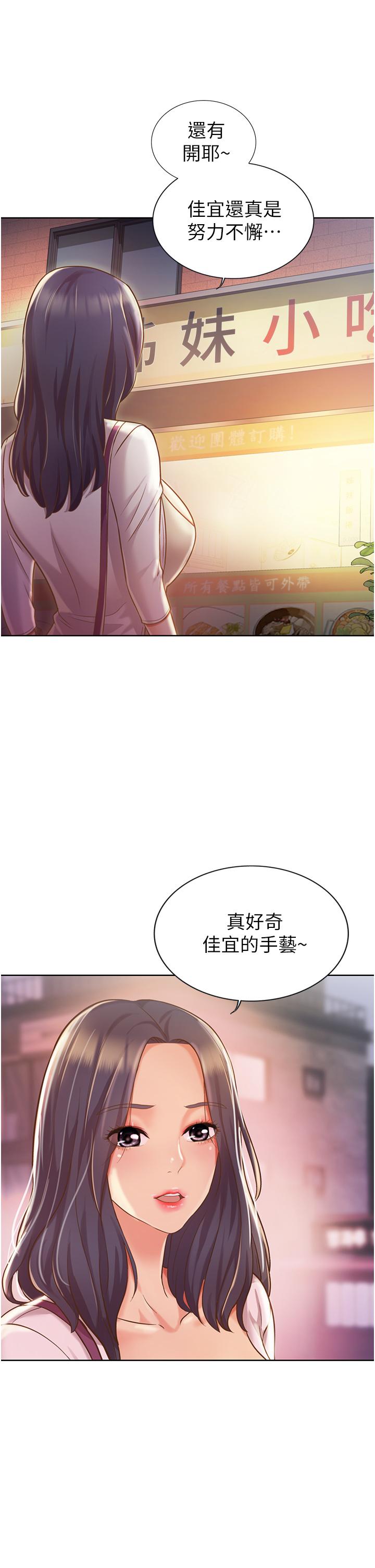 姐姐爱做菜[抖漫]韩漫全集-姊姊愛做菜-第6話-佳宜姐的特別招待无删减无遮挡章节图片 