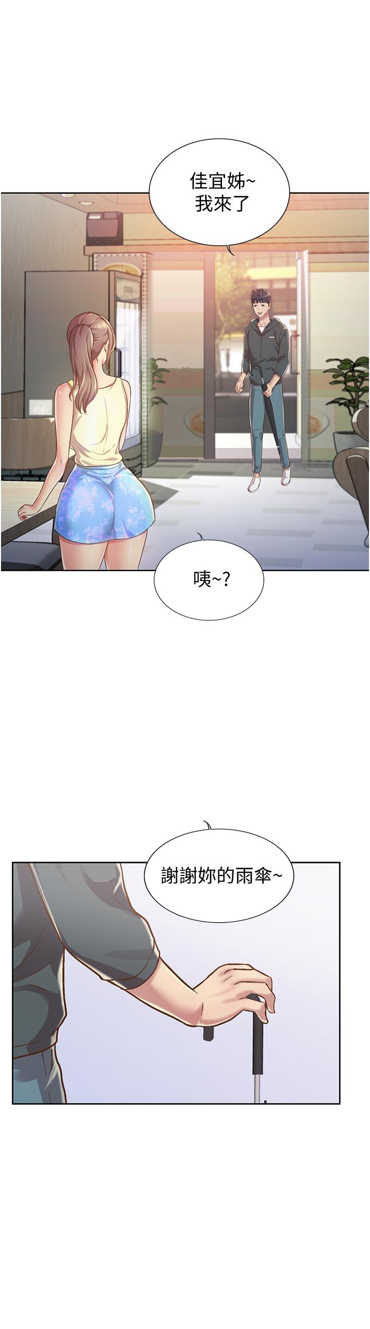 姐姐爱做菜[抖漫]韩漫全集-姊姊愛做菜-第6話-佳宜姐的特別招待无删减无遮挡章节图片 