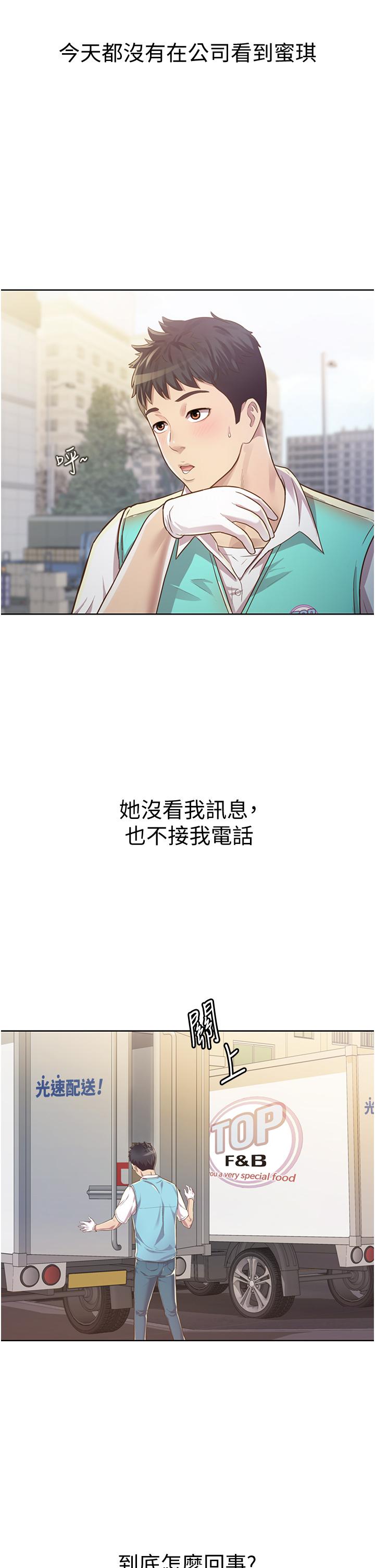 姐姐爱做菜[抖漫]韩漫全集-姊姊愛做菜-第6話-佳宜姐的特別招待无删减无遮挡章节图片 