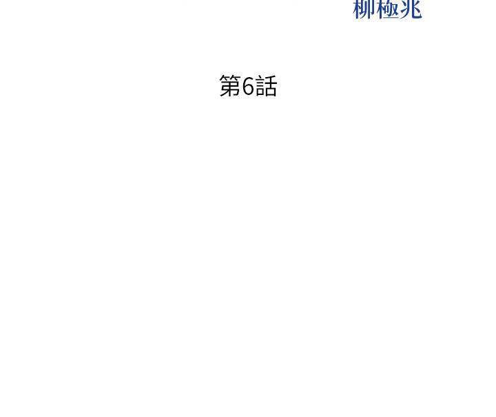 姐姐爱做菜[抖漫]韩漫全集-姊姊愛做菜-第6話-佳宜姐的特別招待无删减无遮挡章节图片 