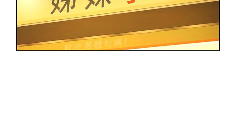 姐姐爱做菜[抖漫]韩漫全集-姊姊愛做菜-第6話-佳宜姐的特別招待无删减无遮挡章节图片 