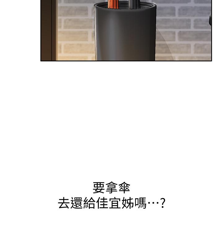姐姐爱做菜[抖漫]韩漫全集-姊姊愛做菜-第6話-佳宜姐的特別招待无删减无遮挡章节图片 