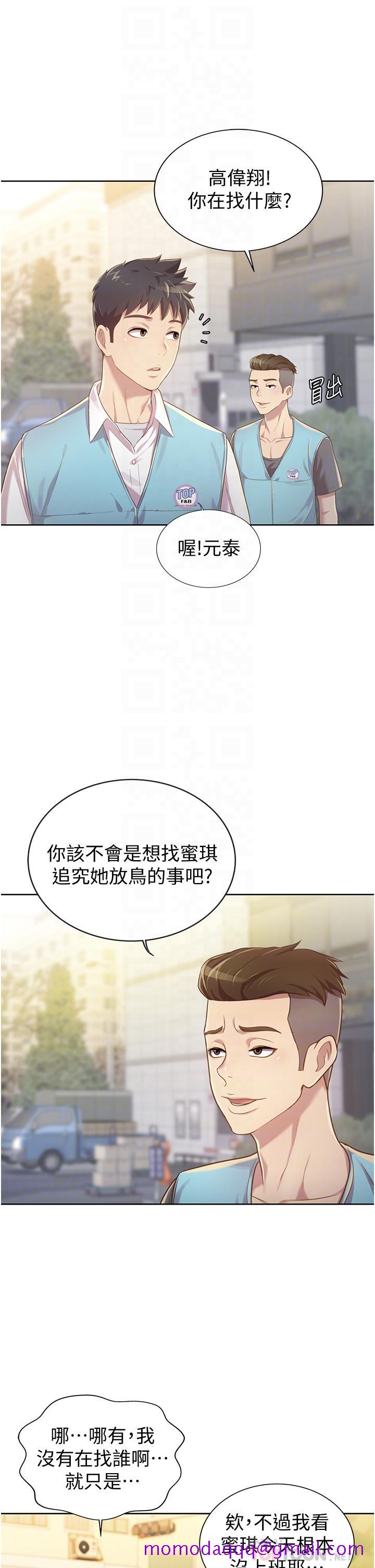 姐姐爱做菜[抖漫]韩漫全集-姊姊愛做菜-第6話-佳宜姐的特別招待无删减无遮挡章节图片 