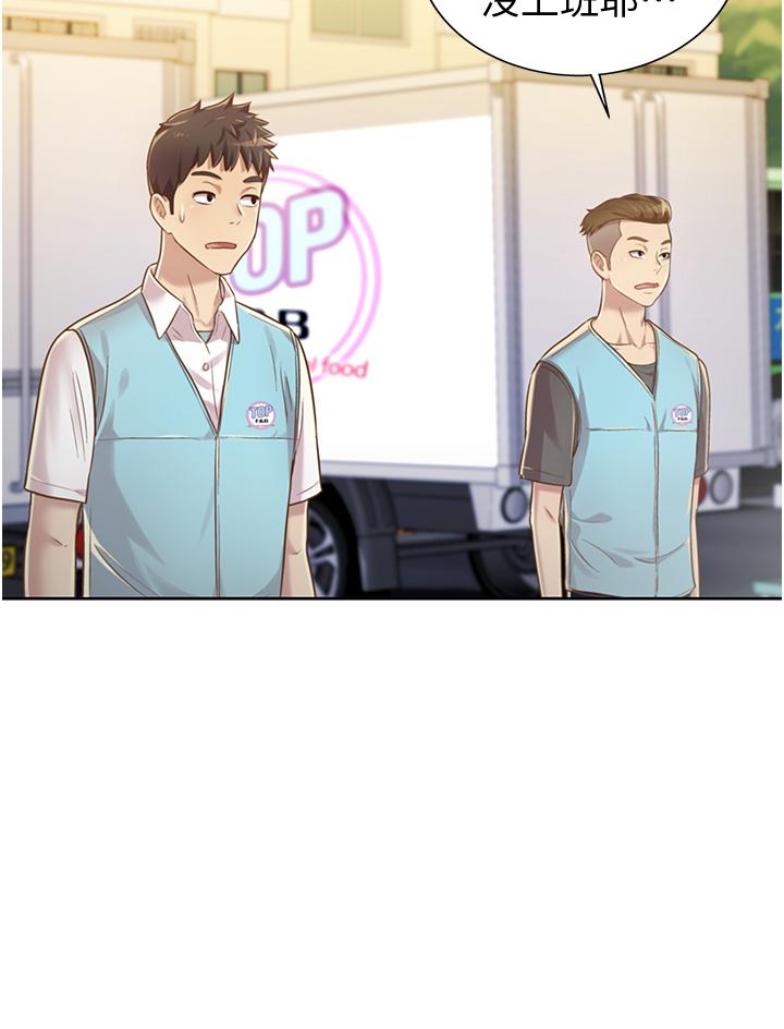 姐姐爱做菜[抖漫]韩漫全集-姊姊愛做菜-第6話-佳宜姐的特別招待无删减无遮挡章节图片 