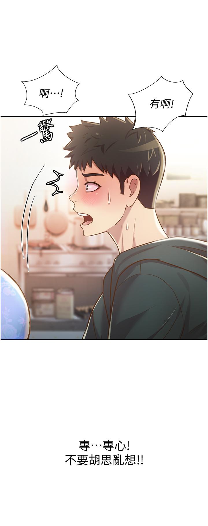 姐姐爱做菜[抖漫]韩漫全集-姊姊愛做菜-第6話-佳宜姐的特別招待无删减无遮挡章节图片 