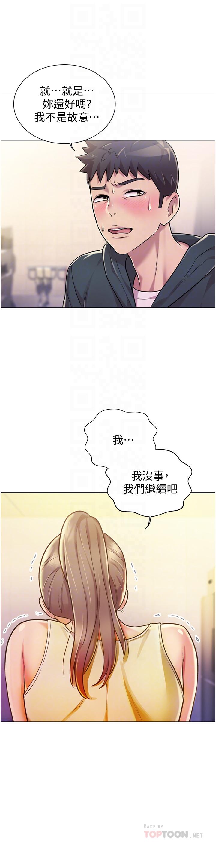 姐姐爱做菜[抖漫]韩漫全集-姊姊愛做菜-第7話-我沒事，你繼續做无删减无遮挡章节图片 