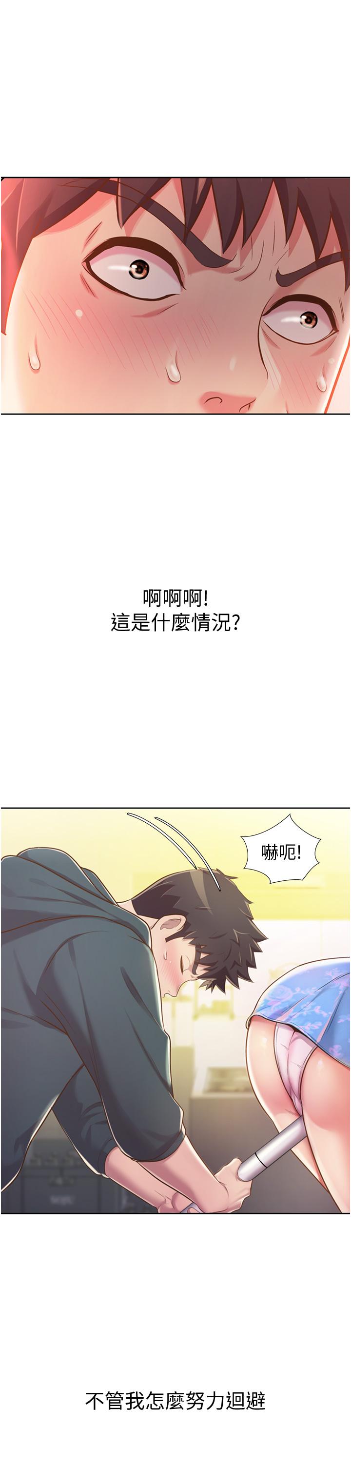 姐姐爱做菜[抖漫]韩漫全集-姊姊愛做菜-第7話-我沒事，你繼續做无删减无遮挡章节图片 