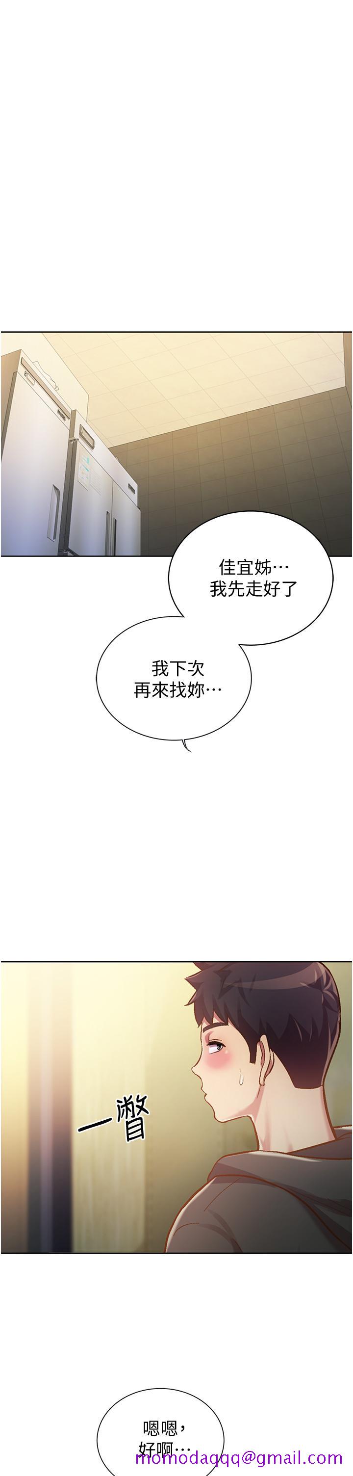 姐姐爱做菜[抖漫]韩漫全集-姊姊愛做菜-第7話-我沒事，你繼續做无删减无遮挡章节图片 