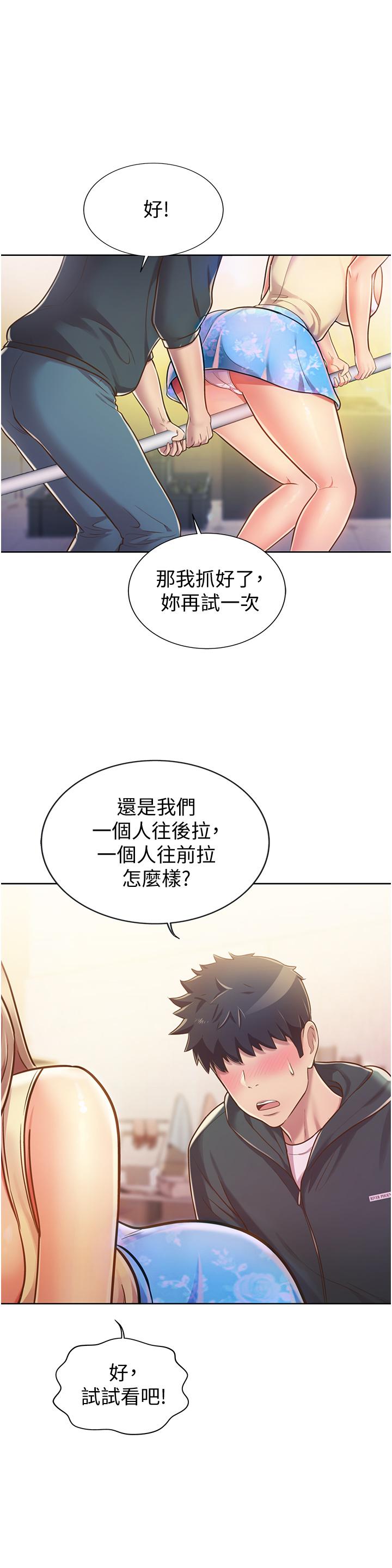 姐姐爱做菜[抖漫]韩漫全集-姊姊愛做菜-第7話-我沒事，你繼續做无删减无遮挡章节图片 