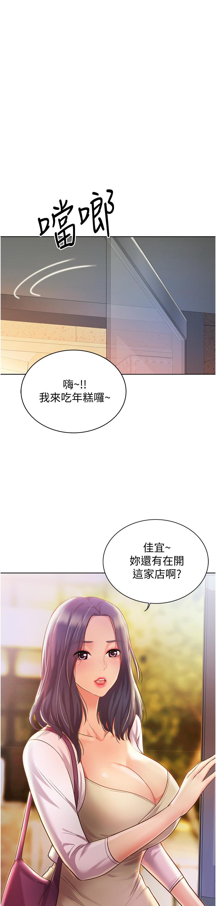 姐姐爱做菜[抖漫]韩漫全集-姊姊愛做菜-第7話-我沒事，你繼續做无删减无遮挡章节图片 