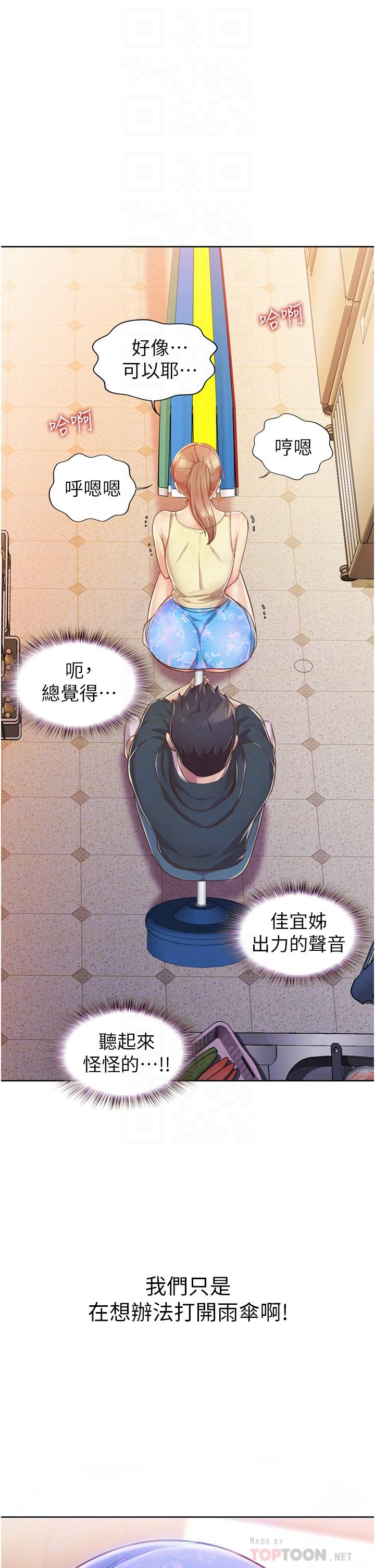 姐姐爱做菜[抖漫]韩漫全集-姊姊愛做菜-第7話-我沒事，你繼續做无删减无遮挡章节图片 