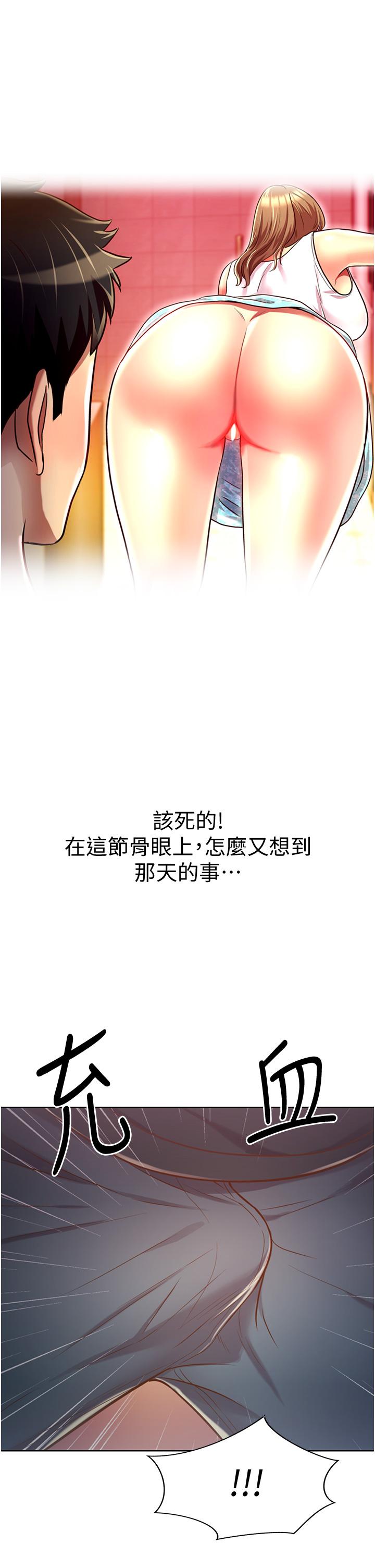 姐姐爱做菜[抖漫]韩漫全集-姊姊愛做菜-第7話-我沒事，你繼續做无删减无遮挡章节图片 