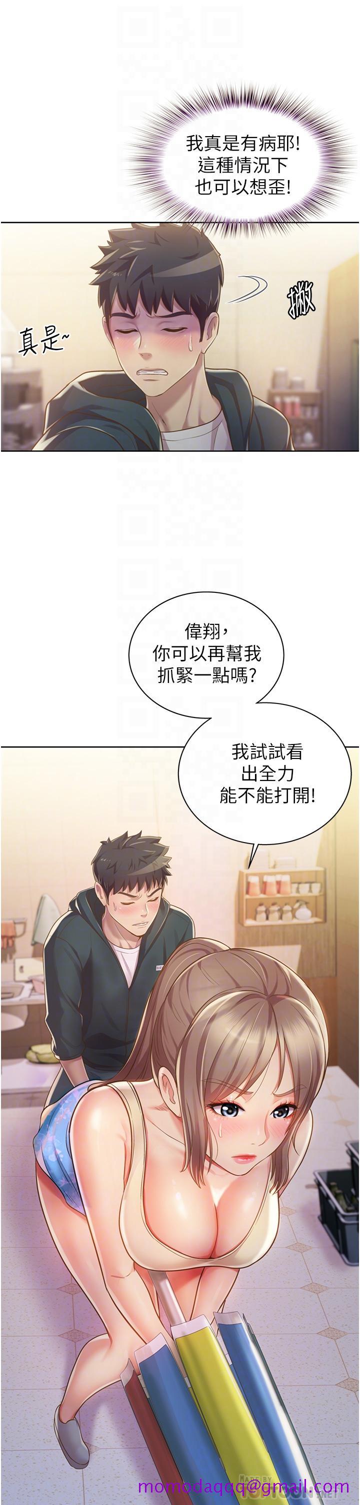 姐姐爱做菜[抖漫]韩漫全集-姊姊愛做菜-第7話-我沒事，你繼續做无删减无遮挡章节图片 
