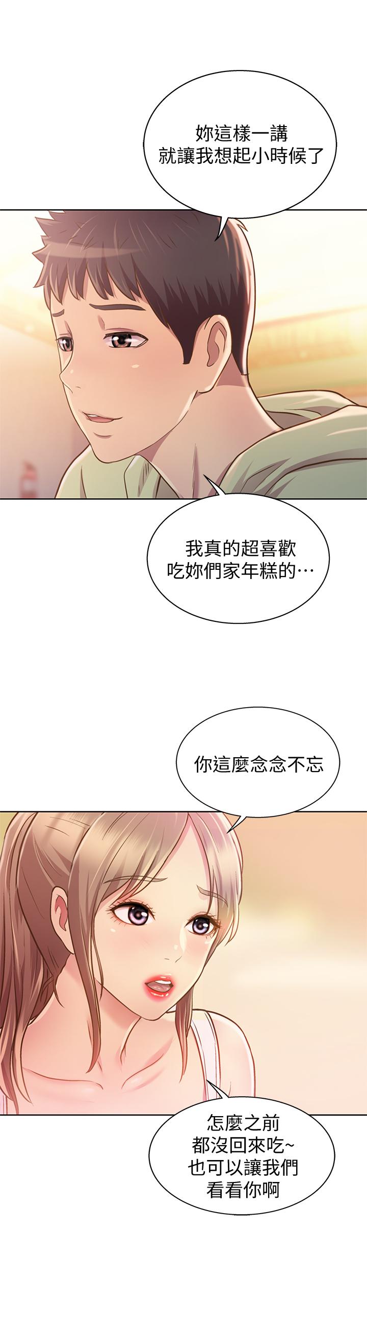 姐姐爱做菜[h漫]韩漫全集-姊姊爱做菜-第1話-學生時期天菜女神的滋味无删减无遮挡章节图片 