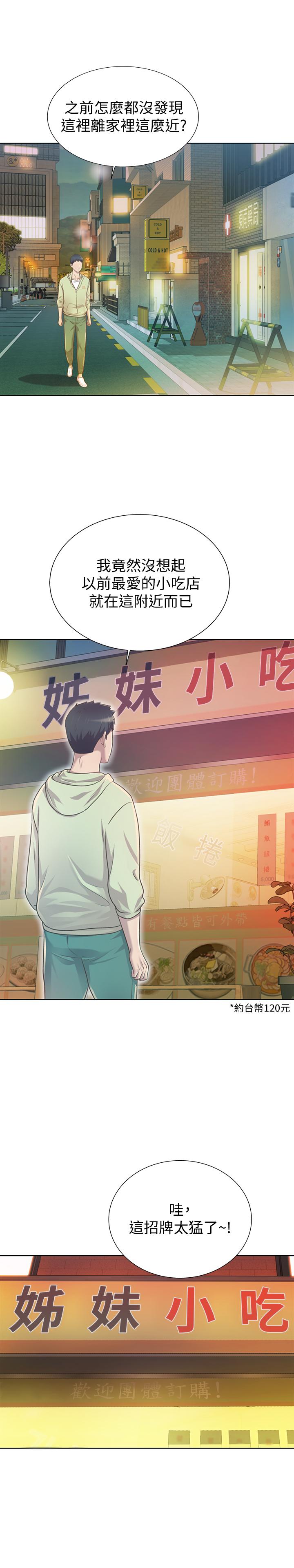 姐姐爱做菜[h漫]韩漫全集-姊姊爱做菜-第1話-學生時期天菜女神的滋味无删减无遮挡章节图片 