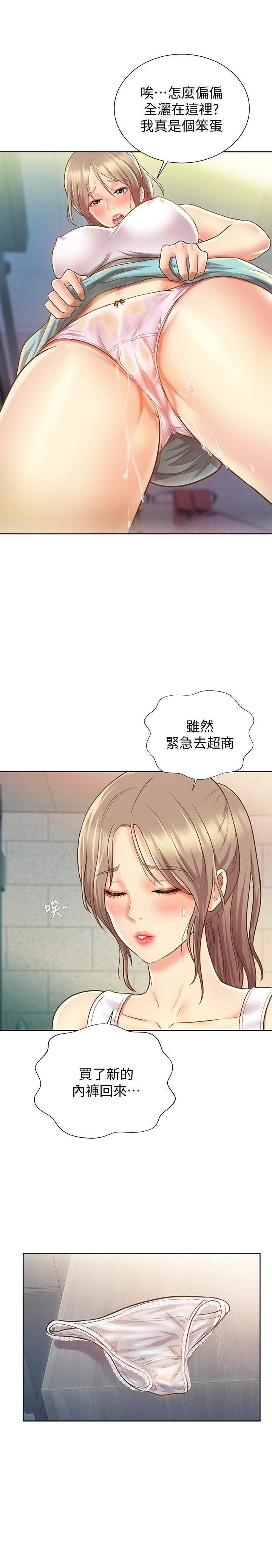 姐姐爱做菜[h漫]韩漫全集-姊姊爱做菜-第1話-學生時期天菜女神的滋味无删减无遮挡章节图片 