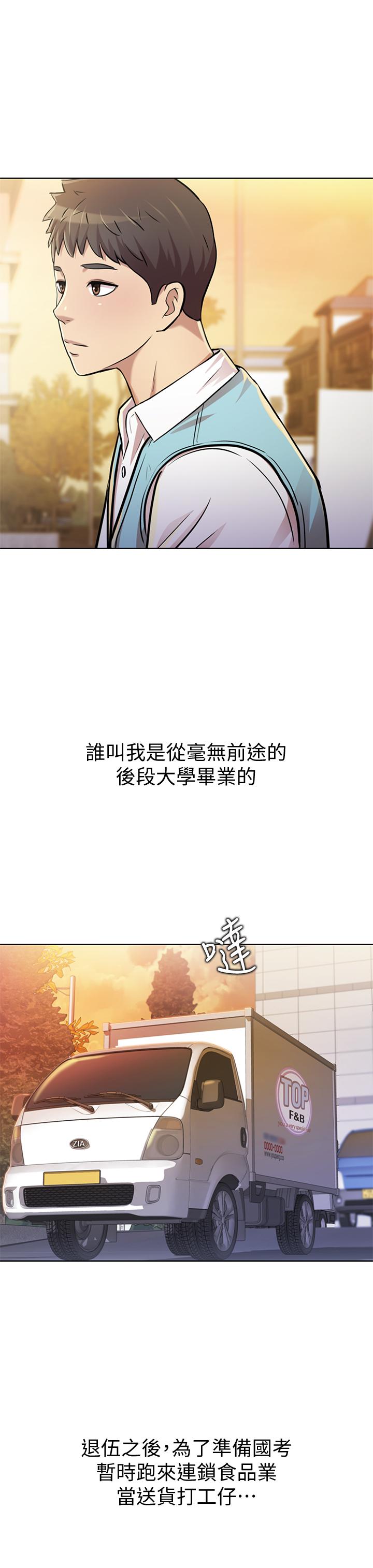 姐姐爱做菜[h漫]韩漫全集-姊姊爱做菜-第1話-學生時期天菜女神的滋味无删减无遮挡章节图片 