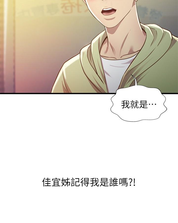 姐姐爱做菜[h漫]韩漫全集-姊姊爱做菜-第1話-學生時期天菜女神的滋味无删减无遮挡章节图片 
