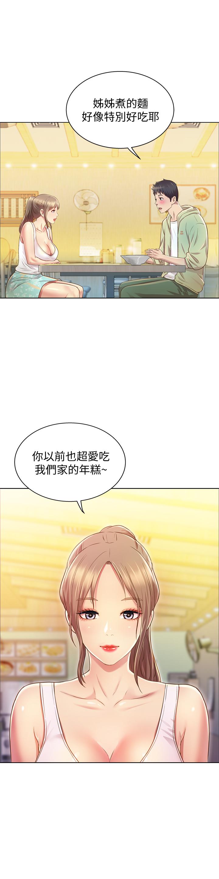 姐姐爱做菜[h漫]韩漫全集-姊姊爱做菜-第1話-學生時期天菜女神的滋味无删减无遮挡章节图片 