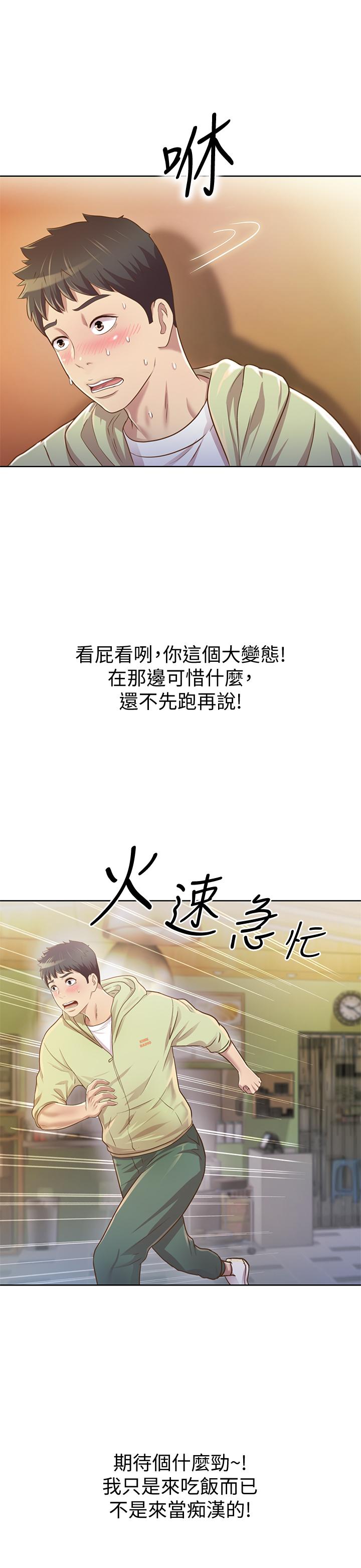 姐姐爱做菜[h漫]韩漫全集-姊姊爱做菜-第1話-學生時期天菜女神的滋味无删减无遮挡章节图片 