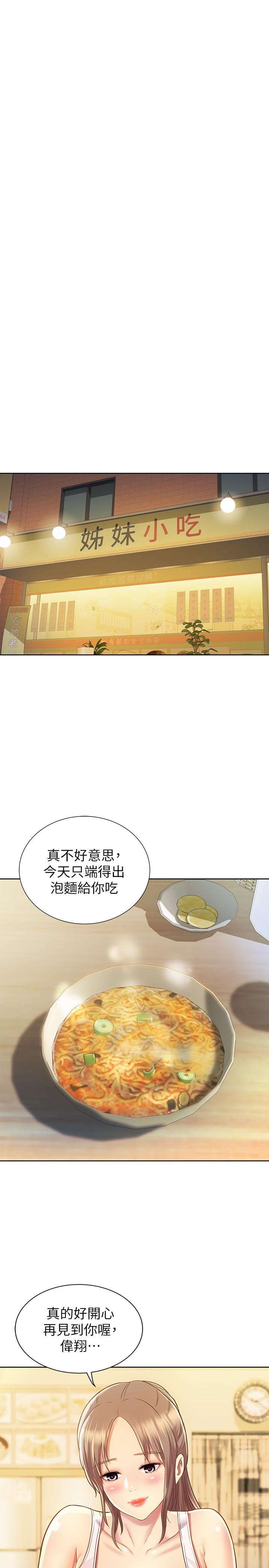 姐姐爱做菜[h漫]韩漫全集-姊姊爱做菜-第1話-學生時期天菜女神的滋味无删减无遮挡章节图片 