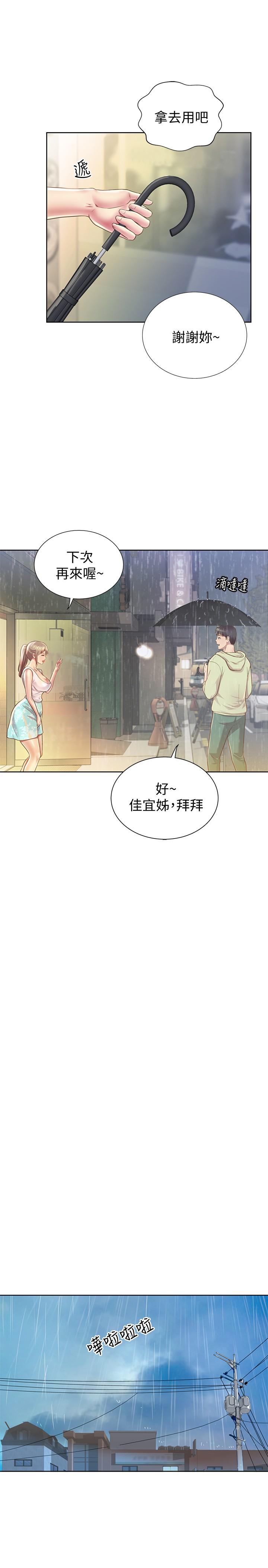 姐姐爱做菜[h漫]韩漫全集-姊姊爱做菜-第1話-學生時期天菜女神的滋味无删减无遮挡章节图片 