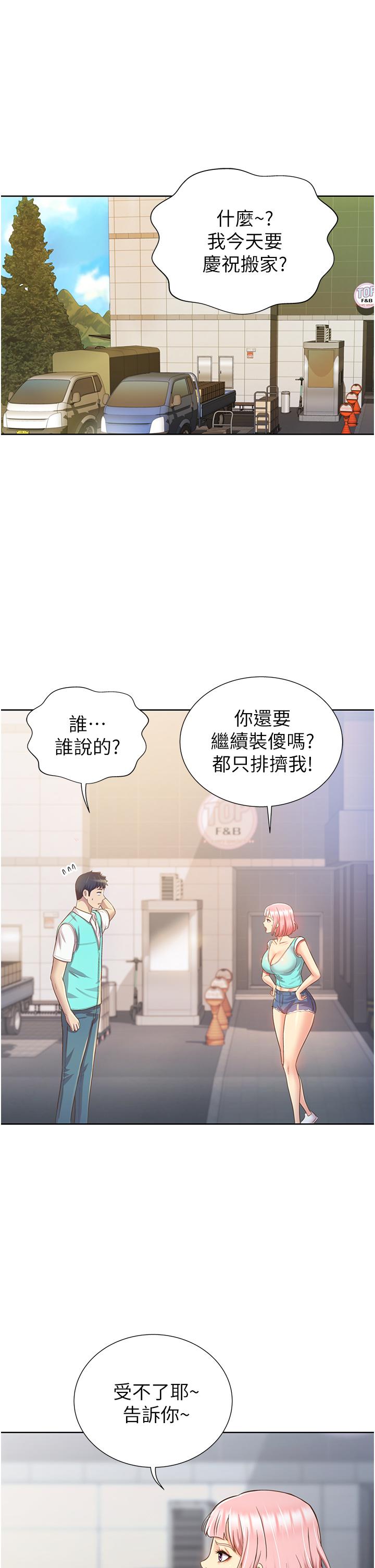 姐姐爱做菜[h漫]韩漫全集-姊姊爱做菜-第2話-夾的這麼緊真是一百分无删减无遮挡章节图片 