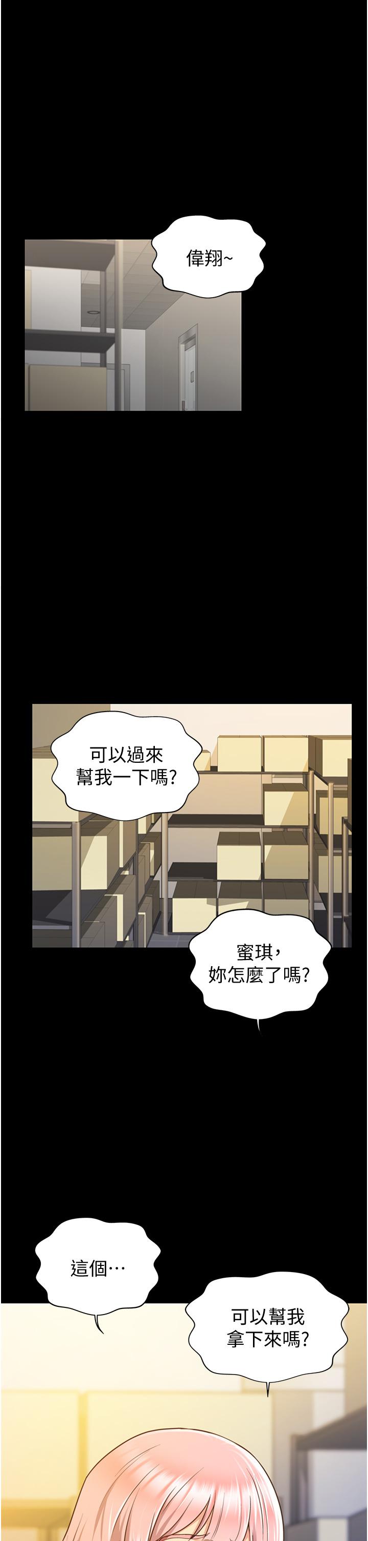 姐姐爱做菜[h漫]韩漫全集-姊姊爱做菜-第3話-讓人慾火焚身无删减无遮挡章节图片 