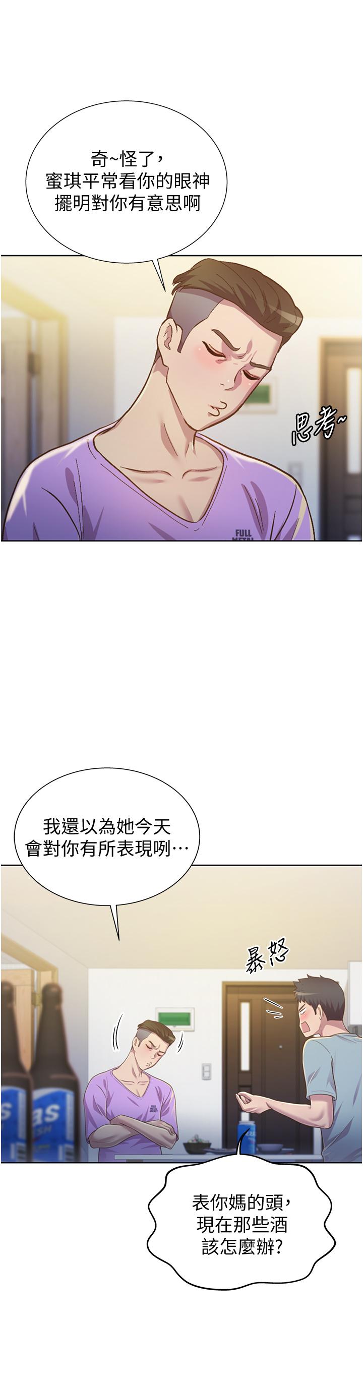 姐姐爱做菜[h漫]韩漫全集-姊姊爱做菜-第3話-讓人慾火焚身无删减无遮挡章节图片 