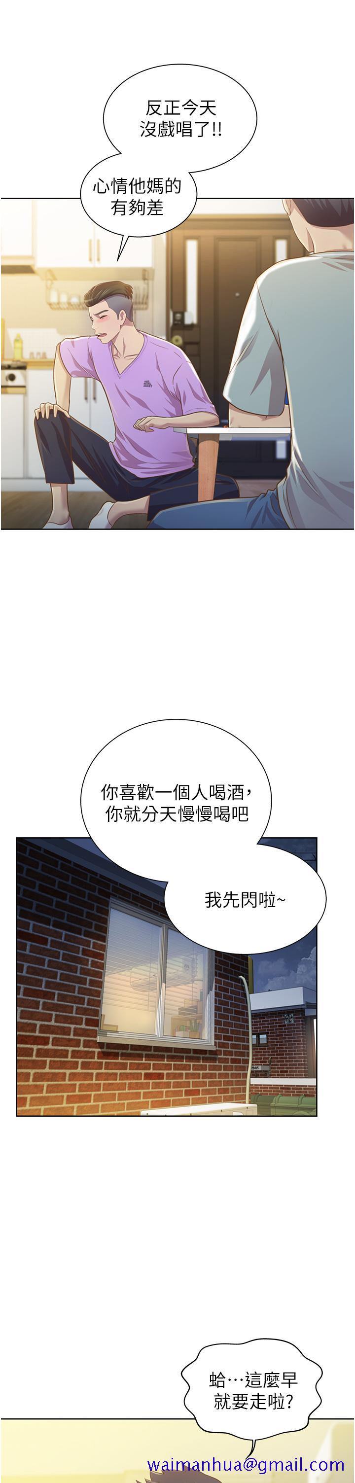 姐姐爱做菜[h漫]韩漫全集-姊姊爱做菜-第3話-讓人慾火焚身无删减无遮挡章节图片 