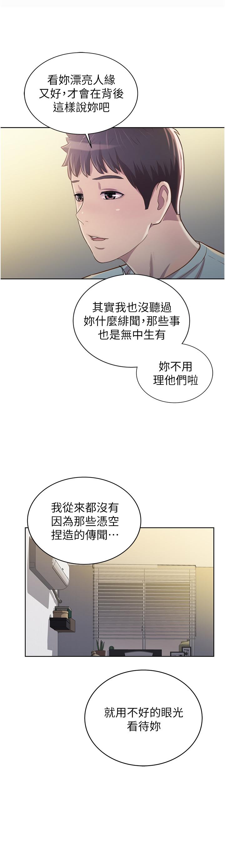 姐姐爱做菜[h漫]韩漫全集-姊姊爱做菜-第3話-讓人慾火焚身无删减无遮挡章节图片 
