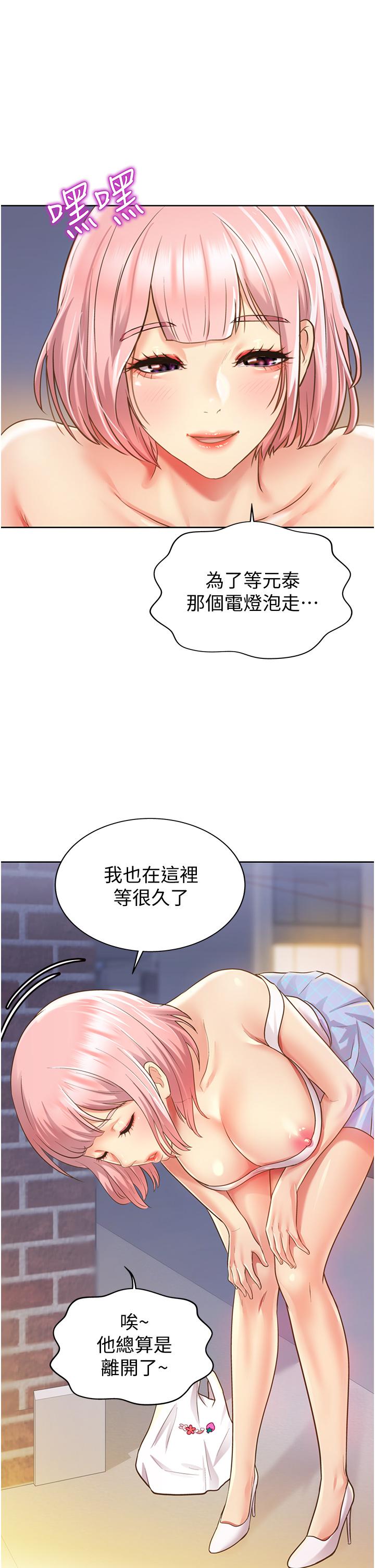 姐姐爱做菜[h漫]韩漫全集-姊姊爱做菜-第3話-讓人慾火焚身无删减无遮挡章节图片 