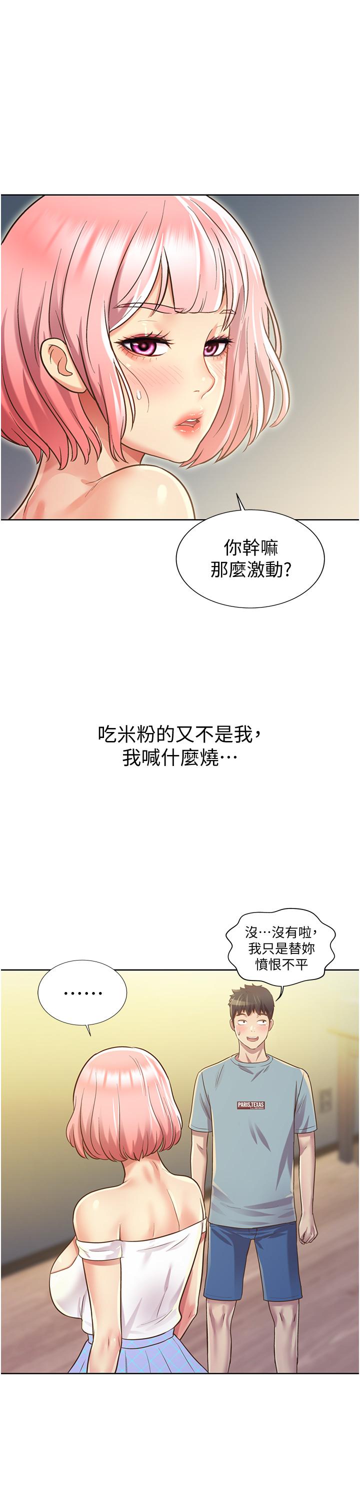 姐姐爱做菜[h漫]韩漫全集-姊姊爱做菜-第3話-讓人慾火焚身无删减无遮挡章节图片 